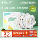 十月结晶一次性口水巾婴儿饭兜围嘴无纺布免洗防水2盒40片28*26 帆船+果蔬