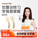 世喜辅食勺婴儿勺子宝宝学吃饭儿童自主进食训练勺PPSU硅胶短柄弯弯勺