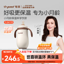 世喜婴儿保温杯幼儿小月龄316L不锈钢吸管学饮水杯外出保温奶瓶幼儿园