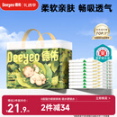 德佑婴儿隔尿垫一次性沁氧宝宝护理垫不可洗透气姨妈垫m码32片
