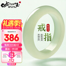 7000年 和田玉晴水戒指男女款玉戒指附证书 圈口20-21