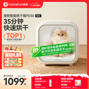 霍曼宠物智能烘干箱 猫咪烘干机狗狗全自动吹干箱底部出风循环换气