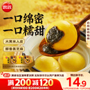 思念大黄米黑芝麻汤圆454g*2袋30颗家庭装早餐年货送礼汤圆