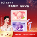 波普专研（bop）迪丽热巴同款果味牙线棒元气白桃50支+多肉葡萄50支
