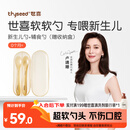 世喜硅胶勺婴儿 宝宝勺子果泥米粉勺 儿童餐具辅食勺+新生儿软软勺