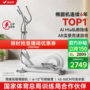 麦瑞克（MERACH）智能椭圆机家用椭圆仪太空漫步机运动健身器材 凌波L7 Pro 全新升级-坡度步距可调-自发电
