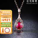 廷亮1.6克拉鸽血红碧玺吊坠18K金镶钻彩色宝石吊坠送爱人 现货配18K金项链