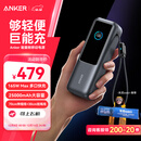 ANKER安克能量舱【新3C认证可上飞机】东尼ookii推荐165W充电宝超大容量自带伸缩线25000毫安苹果17锖