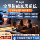 全屋智能家居定制设计控制系统套装灯光窗帘家庭组合全国上门安装 四室两厅豪华套餐 全国上门 五年质保  终生售后