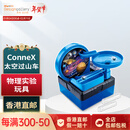 AMAZING! tOYS LTD 太空过山车 物理实验玩具 圣诞新年生日礼物 香港直邮