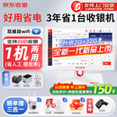 京东收银K6收银机商超市便利店零售系统管理一体机收款机称重餐饮点餐商用收银会员管理系统