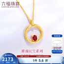 六福珠宝  18K金几何圆环红宝石钻石项链套链  cMDSKN0064Y 总重2.07克