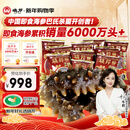 晓芹大连即食海参3斤35-50只 固形物75%  辽刺参 海鲜水产