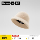 蕉内502Go女士渔夫帽子显脸小秋冬季洋气户外休闲防寒冬帽时尚保暖帽