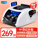 维融（weirong）7088(C)点钞机2025新版人民币小型智能验点钞机 银行级验钞仪