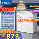 海尔（Haier）200L单温冰柜小型家用小冰柜商用冷藏冷冻两用转换冷柜小冰箱减霜一级能效BC/BD-200GHW9D