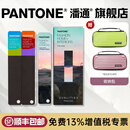 新品【官旗正版】Pantone潘通色卡FHIP110C/FHIP110A PANTONE彩通 色彩指南/FHIP610A色彩手册新版服装家居纺织国际标准TPG纺织布TPX 服装纺织家居通用色卡 色彩指