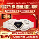 SKG腰部按摩器金腰带智能热敷物理揉捏按摩仪隐形暖宫护腰带王一博同款新年礼物实用送父母亲男女友 【重磅新品】金腰带G7Ultra升级礼盒装