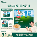 英氏婴幼儿牛肉泥120g婴儿辅食肉泥宝宝肉类辅食蔬菜泥即食便携速食