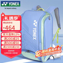 尤尼克斯YONEX羽毛球包多口袋独立鞋仓大容量双肩包BA02512EX烟熏蓝