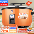 半球（PESKOE）商用电饭锅食堂大容量20人以上电饭锅 老式饭店用大型电饭煲 LX190-265B