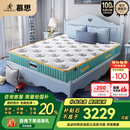 慕思（de RUCCI） 爱迪奇 青少年单双人床垫进口乳胶弹簧床垫子1.35*2.0米软硬适中