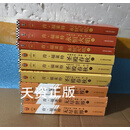 圣殿春秋/圣殿春秋三部曲《套装9册》  福莱特著，胡允桓译 上海译文出版社二手书