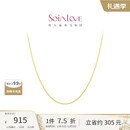周大福 SOINLOVE 小确幸18K金O字形项链素链女 45cm VE185