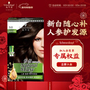 施华蔻（Schwarzkopf）怡然滋养染发霜3.0自然深棕 染发剂染发膏植物人参 多次盖白补染