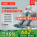 科普菲腿部按摩仪器空气波压力治疗仪防血栓理疗揉静脉曲张老人元旦礼物