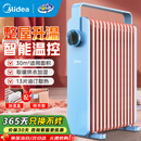 美的（Midea）油汀取暖器油丁电暖器家用电暖气片电热器暖气加热器卧室客厅大面积速热安全防烫烘衣 【整屋升温 取暖优选】HYW22KA（2200W）