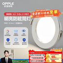 欧普照明（OPPLE）三档调色led全铝筒灯超薄筒灯客厅吊顶天花灯过道嵌入式洞灯 【高显防眩-铝材】3W/暖白光/白【3只】