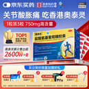 奥泰灵 氨糖 盐酸氨基葡萄糖胶囊 0.75g*180粒 氨糖软骨素 膝关节疼痛专用药 骨关节炎 肿胀疼痛 澳美制药