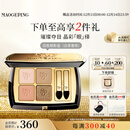 毛戈平塑形晶彩四色眼影盘白茶香槟奶茶盘大地色持久圣诞礼物送女友