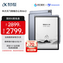 科大讯飞智能办公本Air 2 8.2英寸电子书墨水屏平板电脑 手写笔记本 语音转文字电纸书 国家补贴