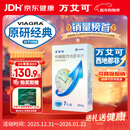 【原研药】万艾可 Viagra 枸橼酸西地那非片 25mg*7片/盒 男科用药 小蓝片 27年品质守护