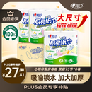 心相印卷纸/厨房用纸75节*8卷纸巾食品接触级（整箱销售 ）