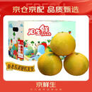 京鲜生 爆汁黄金葡萄柚 净重5斤 单果300g起 生鲜水果   