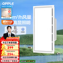 欧普（OPPLE） 集成吊顶led 铝扣板天花板格栅平板灯嵌入式厨房灯厨卫灯 【Z601】照明换气扇30*60 防潮防锈抗油污