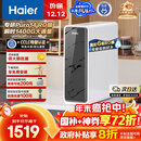 海尔（Haier）鲜活水pro净水器1200G 政府补贴 家用厨下RO反渗透瞬时 6年RO膜 3.48L/min流速