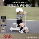 贝易至尊滑板车1-14岁儿童溜溜车可折叠拆卸座椅二合一宝宝礼物贝母粉