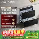 方太【嵌入式消毒柜J55E】家用 双层消毒碗筷柜 5分钟瞬消 110L大容量 三重组合消毒 国家补贴