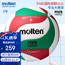 摩腾（molten）排球5号FIVB排协认证PU材质V5M5000中国排协比赛训练用球学生中考