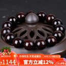 妍韵珠宝收藏级爆金星印度小叶紫檀手串男女文玩佛珠檀香手链15mm32克