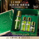 海蓝之谜（LA MER）焕新精萃水150ml精粹水精华液护肤品套装化妆品礼盒生日圣诞礼物