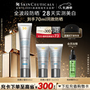 修丽可防晒小银伞40mlSPF50+护肤品美白淡斑化妆品生日礼物送女友