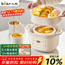 小熊（Bear）电炖锅 电炖盅 隔水炖锅 煲汤锅 炖汤盅 蒸锅 婴儿辅食锅煮粥锅燕窝炖盅隔水2-3人DDZ-D16C1 1.6L
