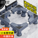 东普立洗衣机底座可移动支架脚垫增高垫高防滑防震固定冰箱滚筒波轮适用小天鹅西门子松下海尔美的通用