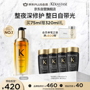 卡诗山茶花护发精油75ml修护保湿滋养防毛躁柔顺礼盒生日礼物