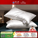 富安娜蚕丝枕头颈椎枕芯 升级抗菌成人丝棉枕 150g蚕丝70*45cm一只装